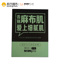 男性主义(MENPLUS)细致毛孔焕肤面膜25ml*6/盒