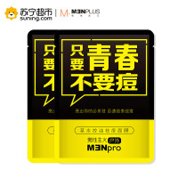 男性主义(MENPLUS)草本控油祛痘面膜25ml*6/盒