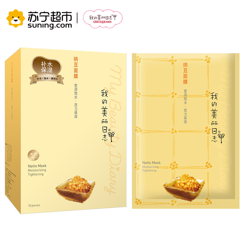 我的美丽日志 纳豆面膜10片/盒