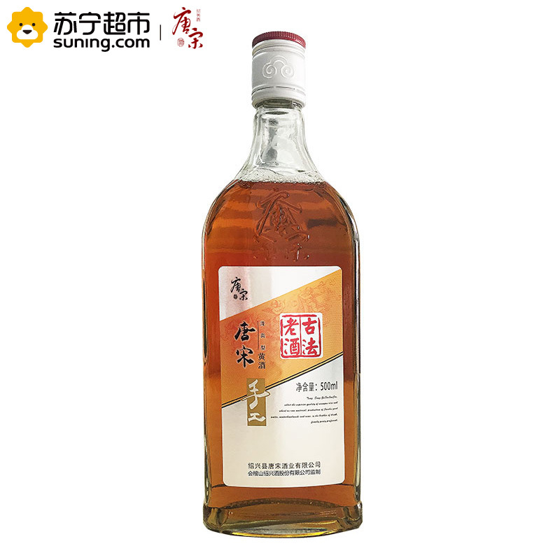 绍兴唐宋 手工古法老酒500ml 清爽型黄酒 单瓶