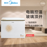 美的(Midea)BD/BC-208KEV 208升 化冻包赔 电脑控温 玻璃顶开 家用商用转换大冷柜冰柜