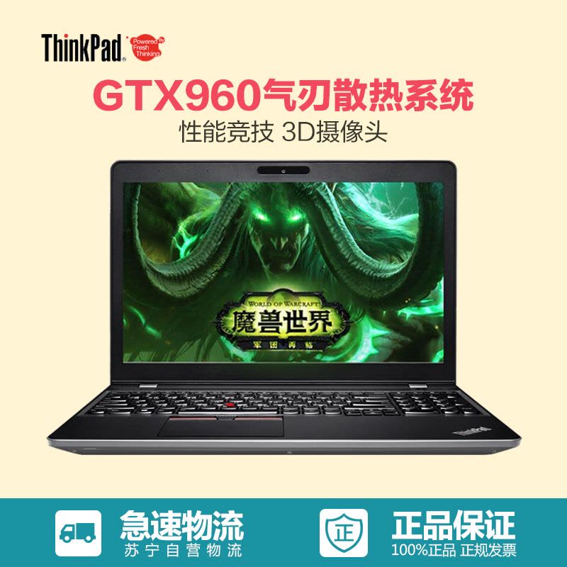 ThinkPad 黑将S5(03CD)英特尔® 酷睿™i5 15.6英寸游戏笔记本(ihtel i5-6300HQ 4G 1TB 2G独显 银图片