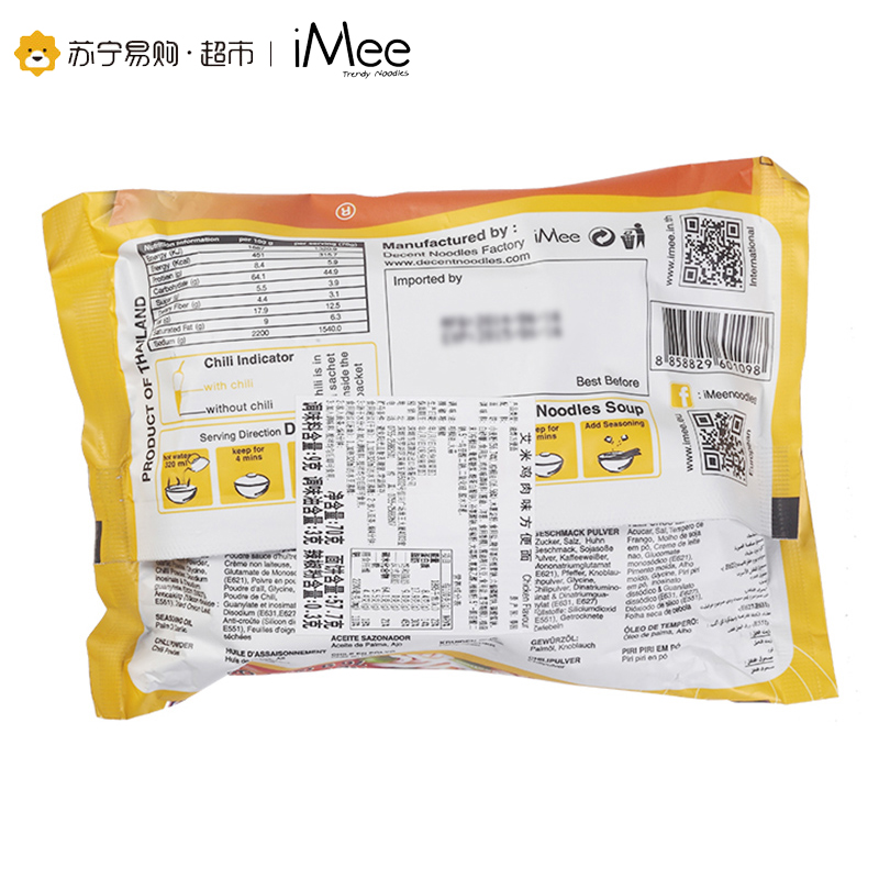 艾米 鸡肉味方便面(油炸方便面)70g*5袋 泰国进口