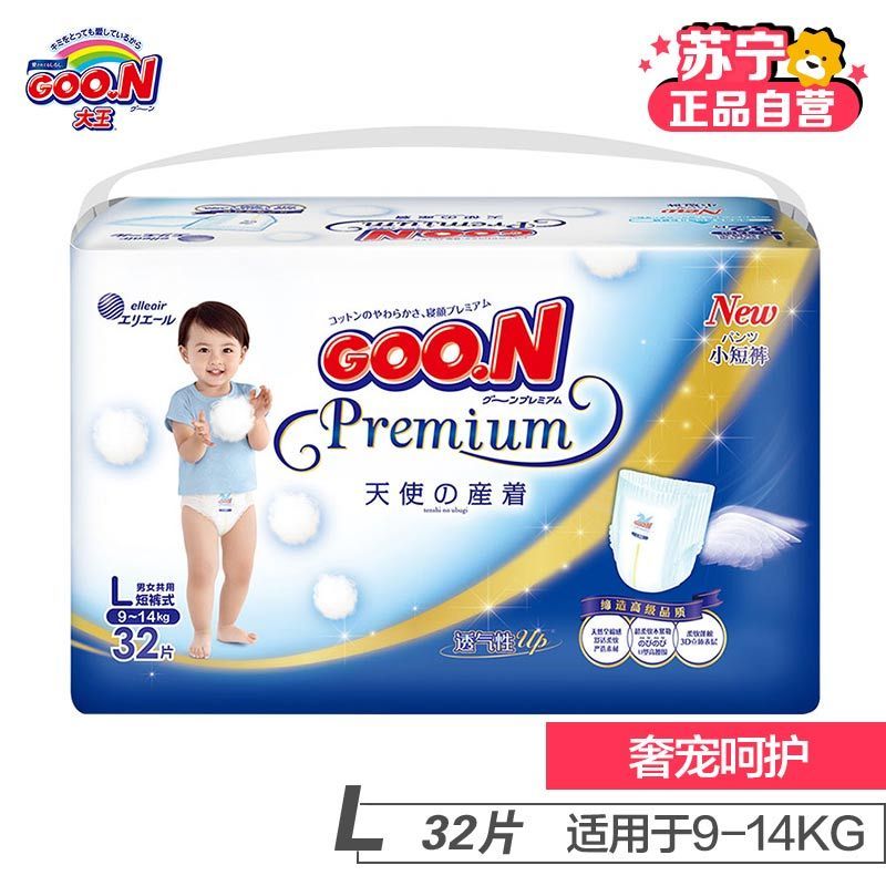 [苏宁自营]大王GOO.N 婴幼儿用 短裤式拉拉裤 天使系列L码32片适用9KG-14KG