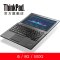 ThinkPad X260 9KCD 12.5英寸商务轻薄本笔记本电脑(酷睿i5-6200U 8G 500G 黑)