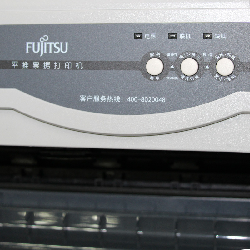 【苏宁自营】富士通(FUJITSU)DPK2080E快递单税票发票网票话费发医疗清单专用针式打印机