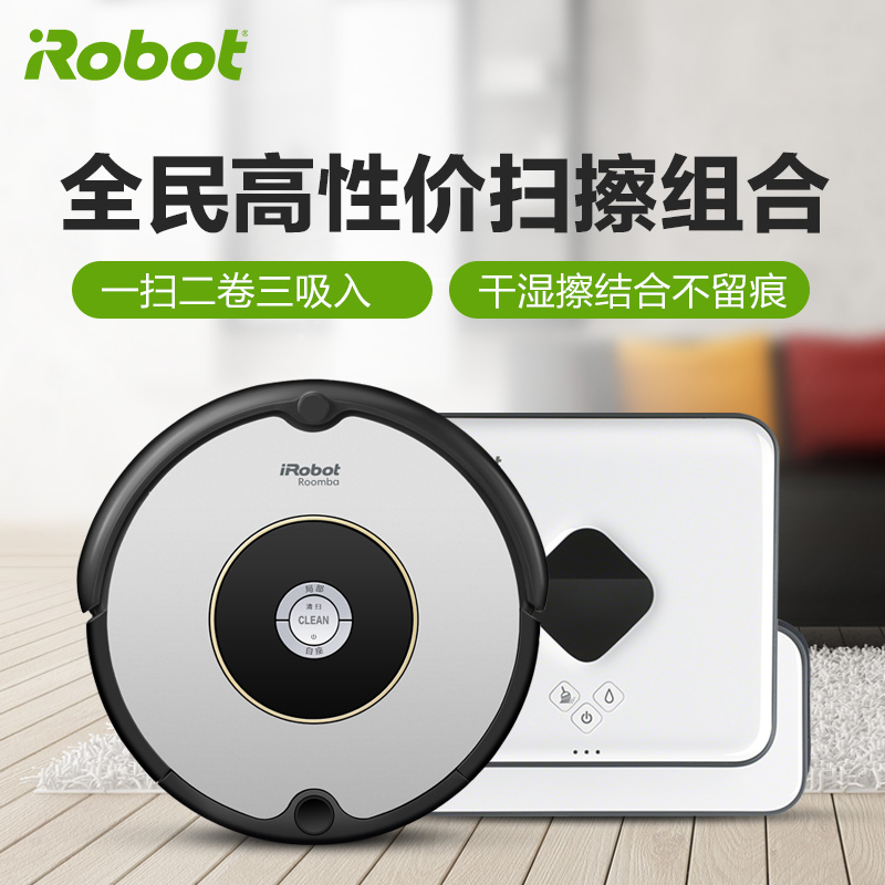 美国艾罗伯特（iRobot）扫地机器人 601+381 扫卷吸 三段式清扫 静音规划拖 33 尘盒能家用全自动清扫吸尘器高清大图