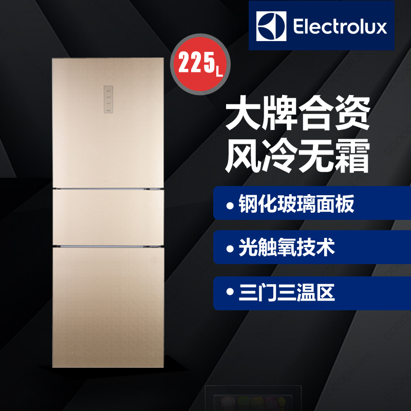 伊莱克斯/Electrolux EME2202GD 225升三门家用LED电脑控温节能风冷无霜玻璃电冰箱(金色)高清大图