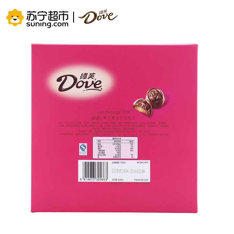 [苏宁超市]德芙恋语榛子酱夹心巧克力盒装150g高清大图