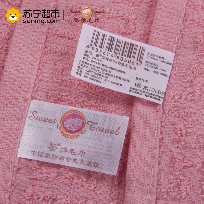 馨牌 纯棉毛巾 32支快干成人毛巾 亲肤呵护健康舒适家庭实惠洗脸毛巾(5条装)