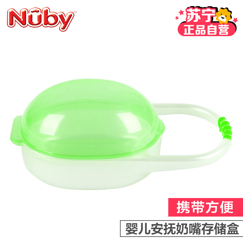努比(Nuby)安抚奶嘴存储盒浅绿色