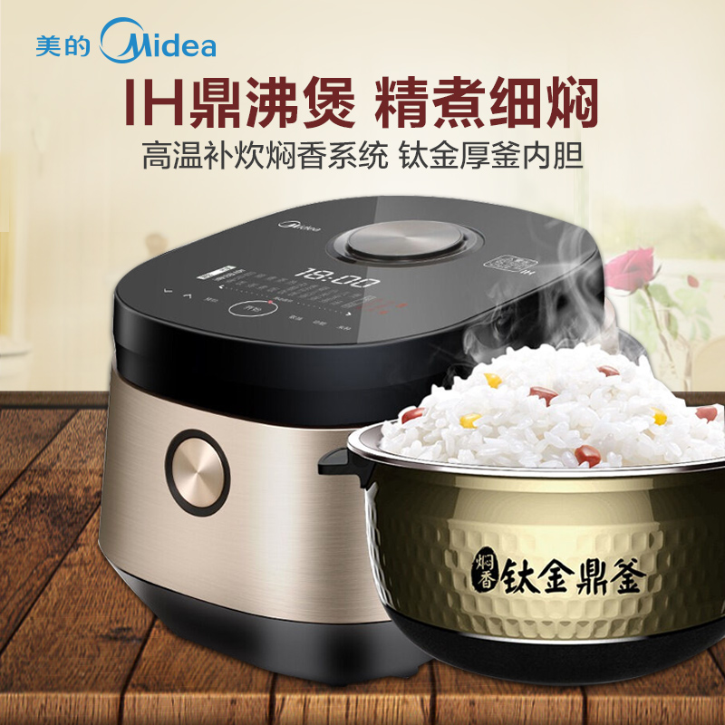 美的(Midea)MB-FZ4086电磁加热钛金厚釜内胆智能可预约电饭煲 4升/4L高清大图