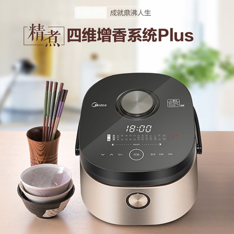 美的(Midea)MB-FZ4086电磁加热钛金厚釜内胆智能可预约电饭煲 4升/4L高清大图