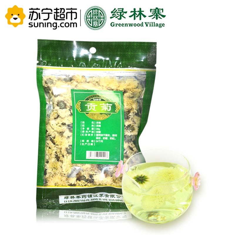 绿林寨贡菊30g/袋*2 12月30日17点之后的货1月2日晚上发货