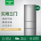 容声冰箱(Ronshen) BCD-219SD1NE 三门冰箱 大冷冻 静音节能 速冷保鲜 不锈钢面板 性价比之选