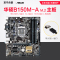 华硕(ASUS)B150M-A/M.2 主板Intel B150/LGA1151/DDR45相数字供电 5重防护