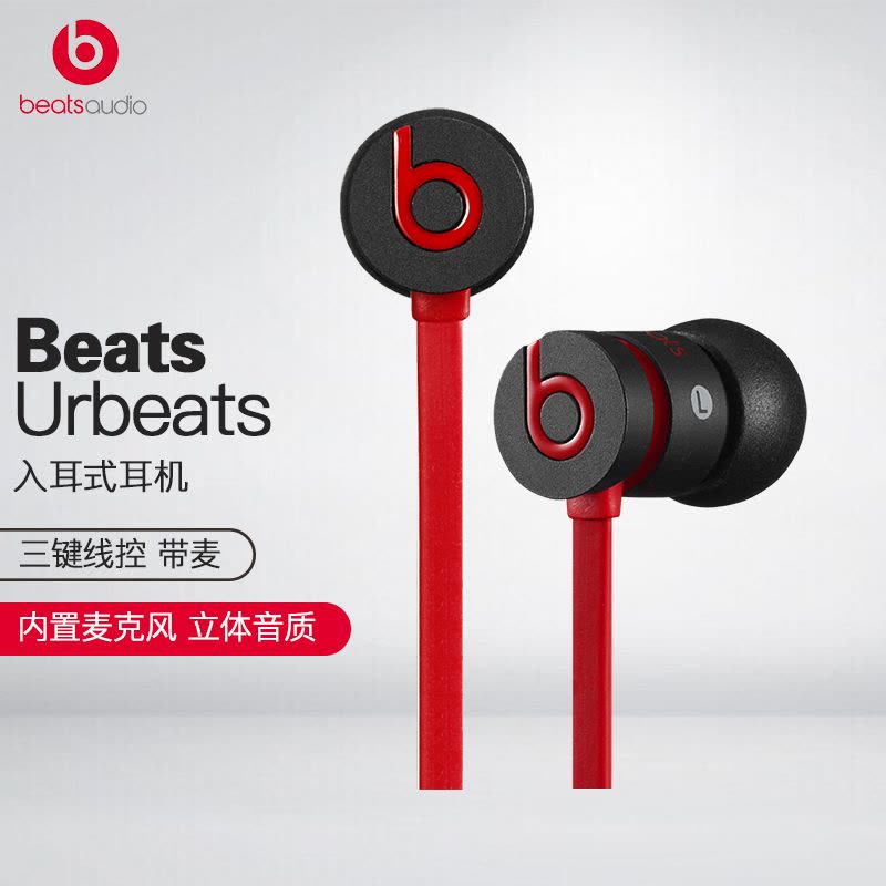 BEATS urbeats 入耳式耳机 有线耳机 手机音乐耳机耳塞(三键线控 带麦) 黑色图片
