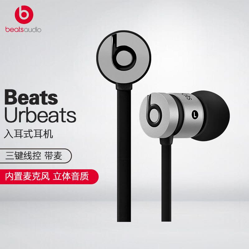 BEATS urbeats 入耳式耳机 有线耳机 耳塞(三键线控 带麦) 深灰色图片