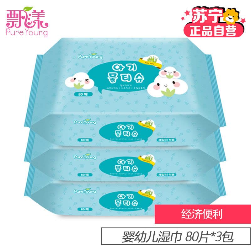 飘漾(Pureyoung)婴幼儿湿巾80片*3包 经济便利型图片