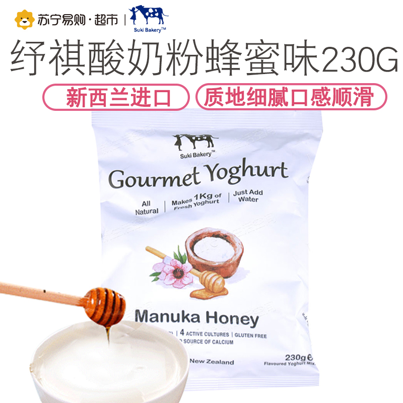 纾祺希腊酸奶粉(蜂蜜味) 230g