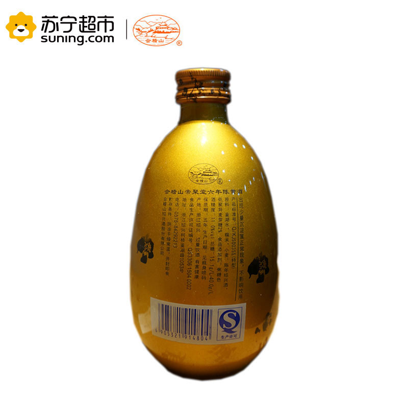 会稽山 黄酒 帝聚堂六年陈375ml*6瓶