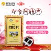 福胶牌 福胶阿胶片240g 山东东阿固元膏盒装 送礼佳品