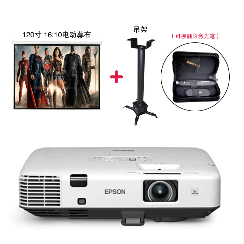 爱普生（EPSON） EB-C740W 商务会议教育投影机+120寸16:10电动幕布