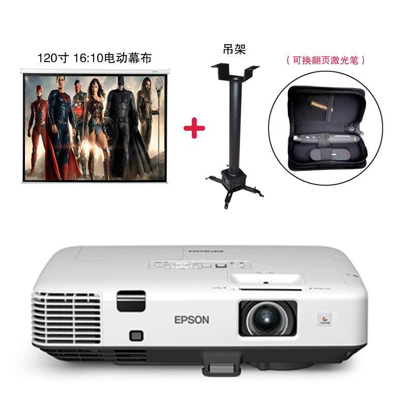 爱普生（EPSON） EB-C740W 商务会议教育投影机+120寸16:10电动幕布
