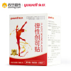 [苏宁超市]鱼跃(YUYUE)创可贴100片 止血贴透气医用弹性创口贴小创伤擦伤防磨脚ok绷