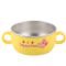 贝瓦母婴用品1-3岁双柄可分离隔热不锈钢碗金属碗儿童碗套装(黄色)