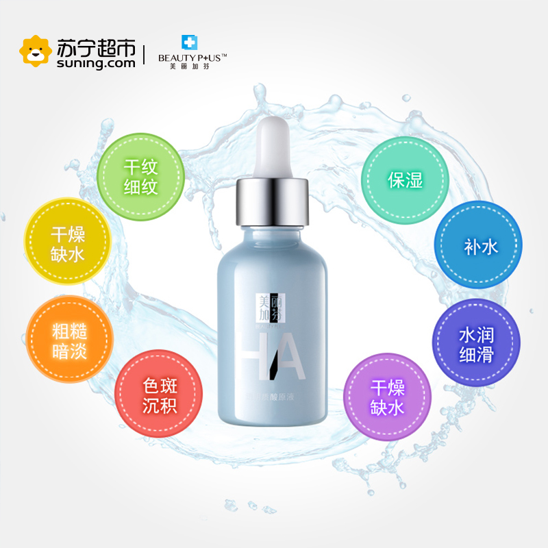 美丽加芬透明质酸原液30ml