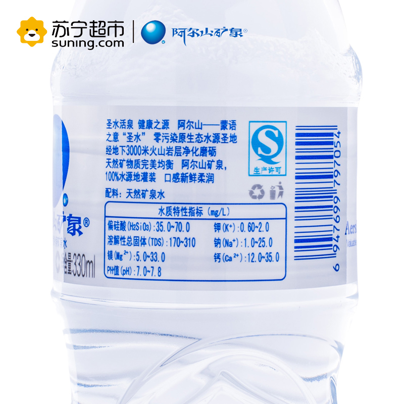 阿尔山矿泉 珍稀天然冷泉矿泉水330ml*24瓶(整箱)