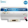 美的(Midea)80升无线遥控式电热水器F80-30DM7(HEY) 多重安全 一级能效 8年质保