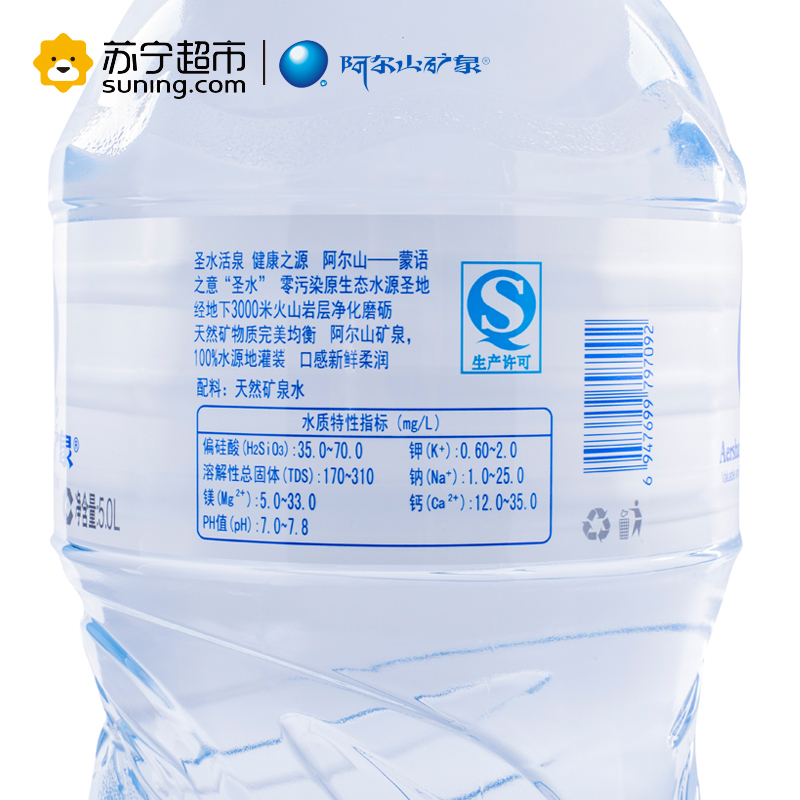 阿尔山矿泉 珍稀天然冷泉矿泉水5L*4桶(整箱)