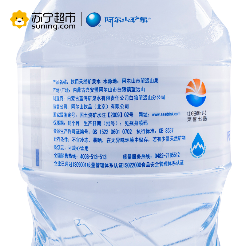 阿尔山矿泉 珍稀天然冷泉矿泉水5L*4桶(整箱)