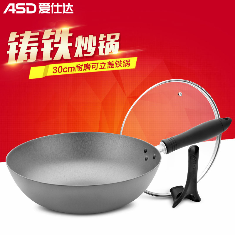 爱仕达（ASD) 30CM铁锅电磁炉明火通用锅具可立盖 CF30F1WR