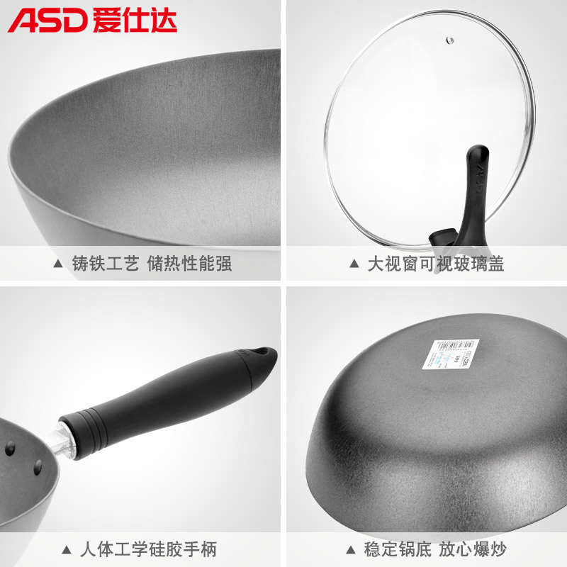 爱仕达（ASD) 30CM铁锅电磁炉明火通用锅具可立盖 CF30F1WR