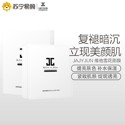 JAYJUN 杰君维他雪花面膜30ml*5片/盒