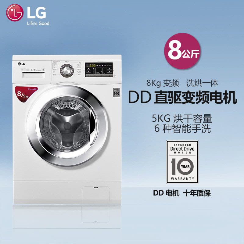 LG洗衣机WD-AH455D0 8公斤 DD变频直驱电机 洗烘一体 6种智能手洗 95°煮洗 洁桶洗图片