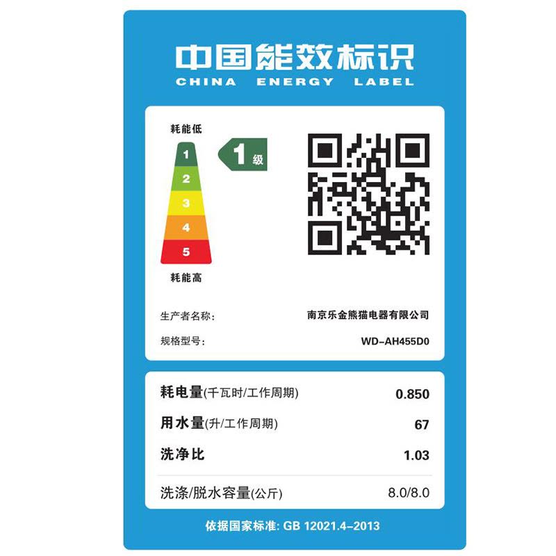 LG洗衣机WD-AH455D0 8公斤 DD变频直驱电机 洗烘一体 6种智能手洗 95°煮洗 洁桶洗图片