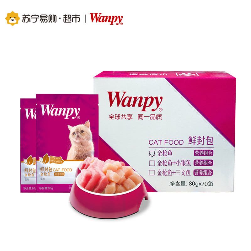 [苏宁超市]顽皮wanpy妙鲜包猫用拌饭湿粮 猫用金枪鱼鲜封包 80g*20 猫湿粮幼猫图片