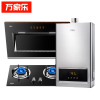 万家乐超值三件套12W3+A390+IQL83B(天然气)