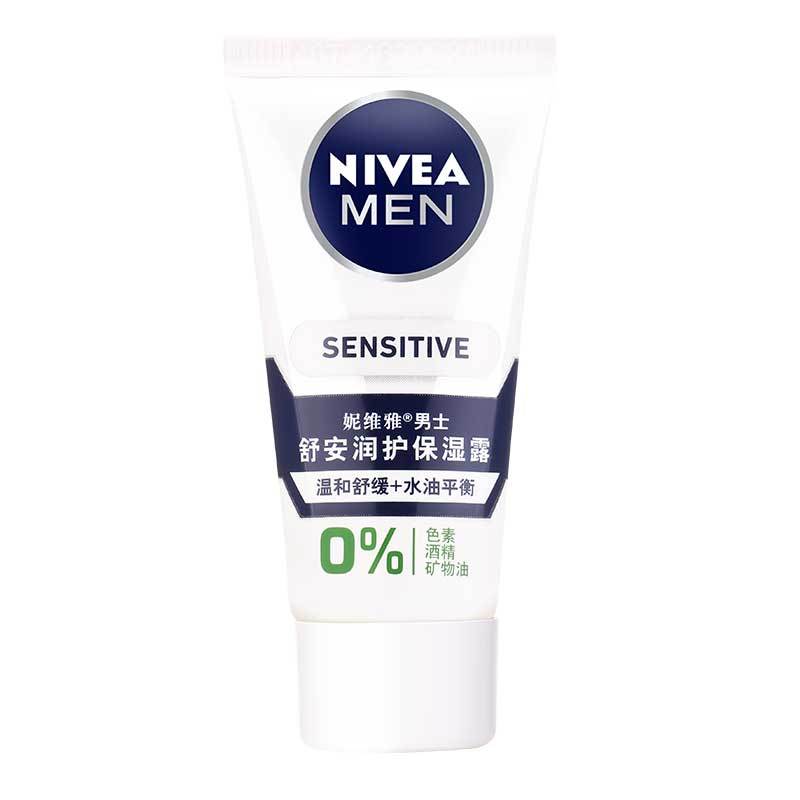 妮维雅(NIVEA) 妮维雅男士舒安套装32g(非卖品 请勿购买)保湿补水;深层清洁 啫喱