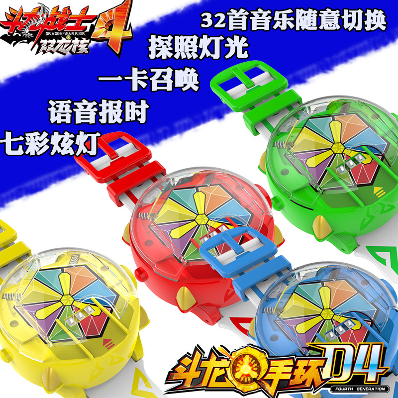 斗龙战士4玩具动漫周边变形玩具斗龙手环号角雷古曼洛小熠东方末手环