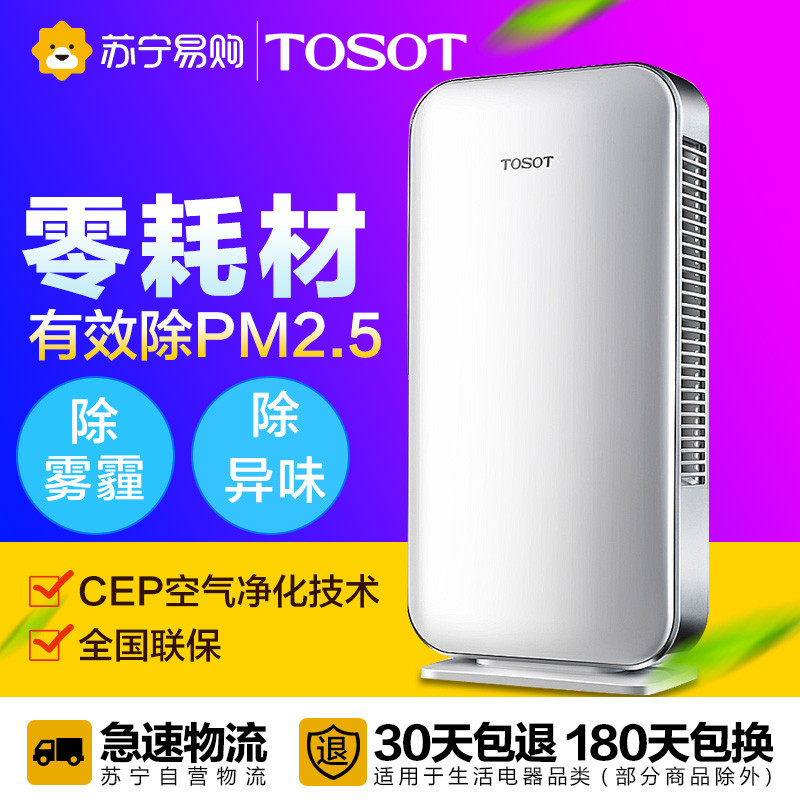 格力(TOSOT)空气净化器KJ60D-A01零耗材 需要更换滤网 除PM2.5 静音净化 净化器高清大图