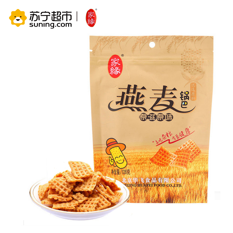 家缘原滋味燕麦锅巴128G