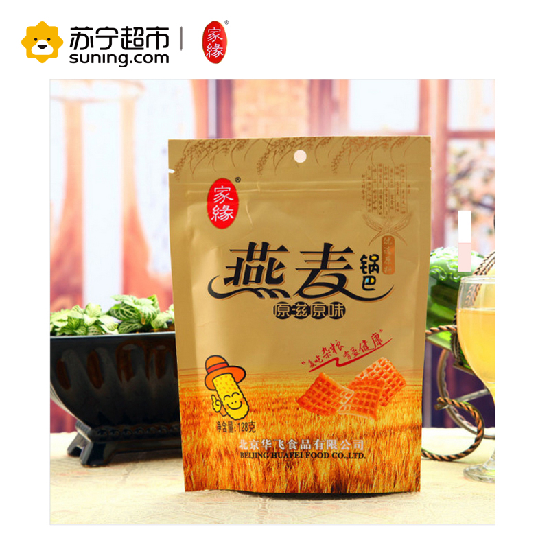 家缘原滋味燕麦锅巴128G