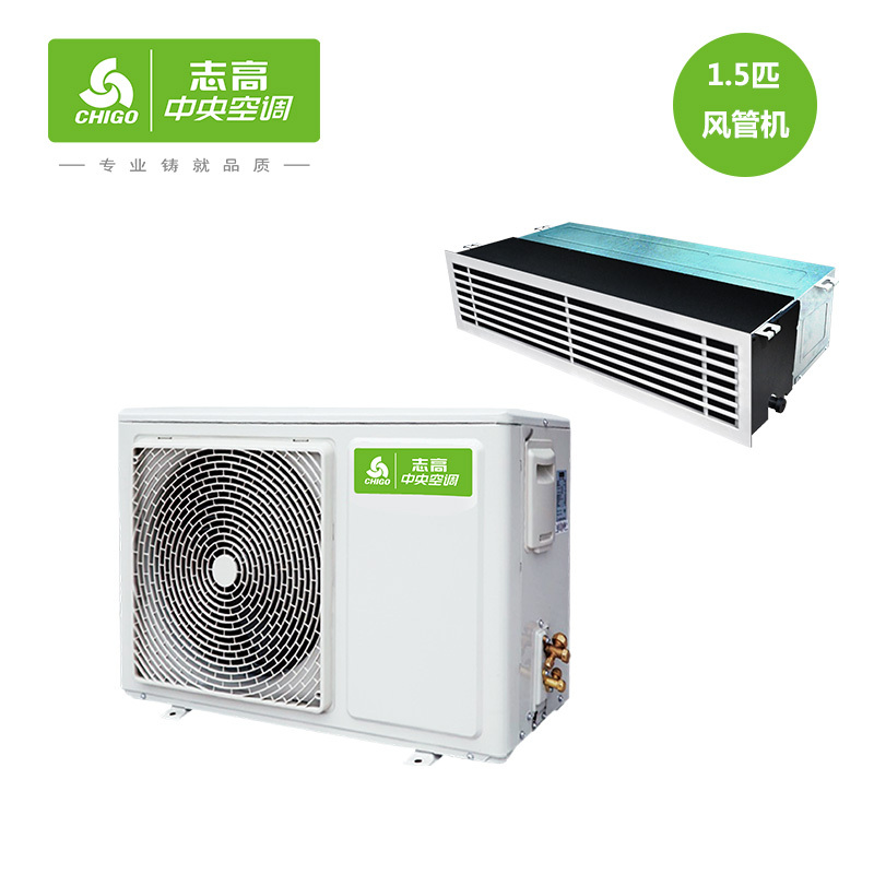 志高(CHIGO)RFD-35W-X中央空调家用超薄风管机一拖一嵌入式卡机1.5匹冷暖220V适用17-23平方米