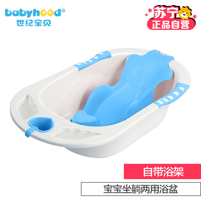 世纪宝贝(babyhood)爱心浴盆 BH-303 蓝色高清大图