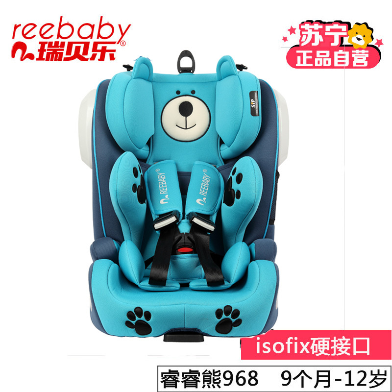 [苏宁自营]瑞贝乐(REEBABY)汽车儿童安全座椅ISOFIX接口 968小熊款(9个月-12岁)